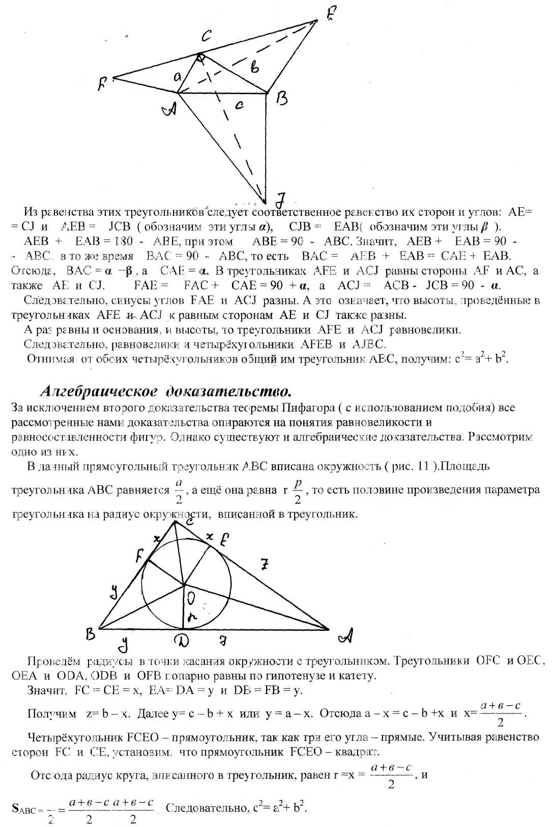 Творческая работа 